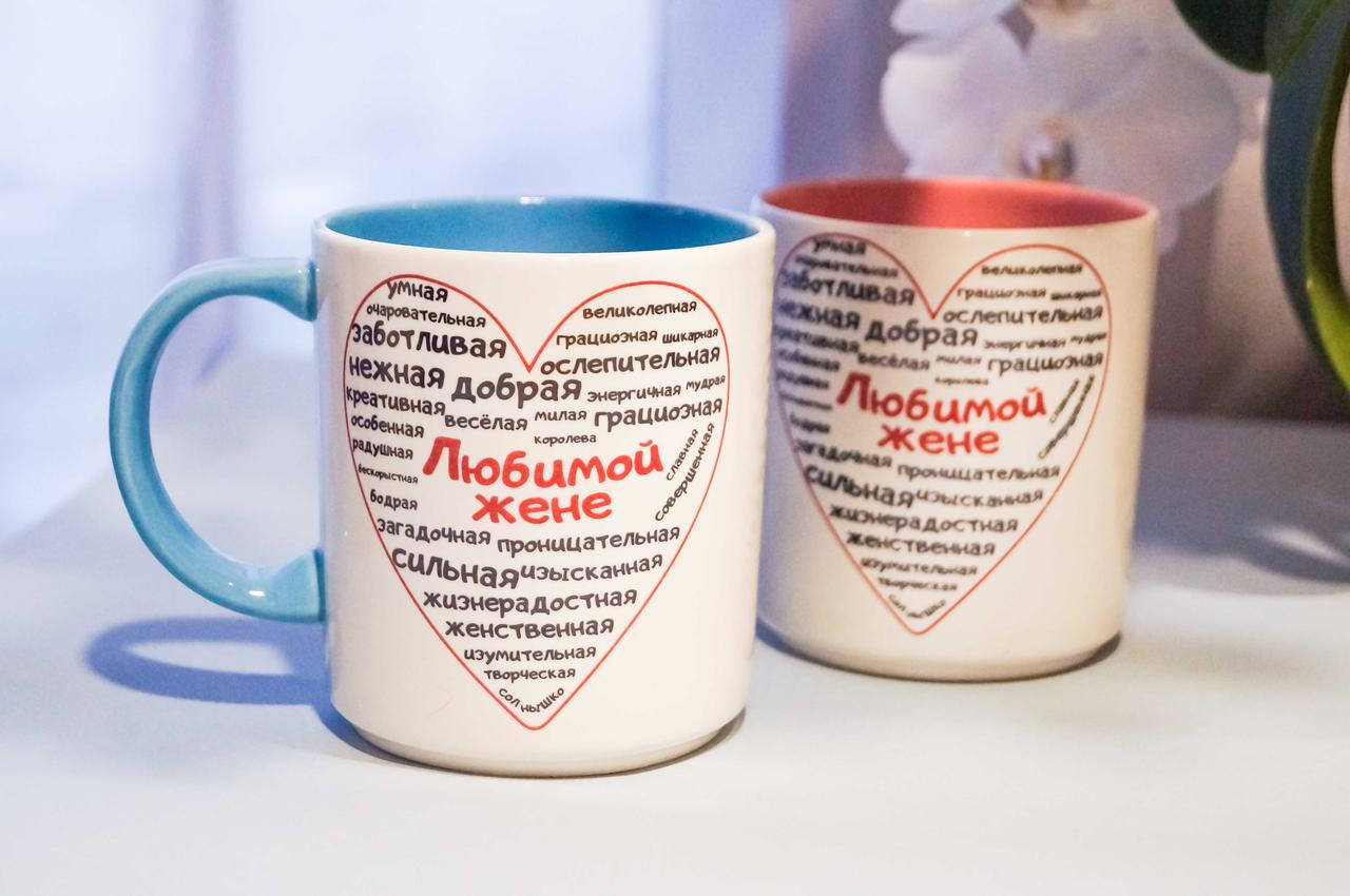 Красивая чашка для любимой жены 370 мл
Красивая чашка для любимой жены 370 мл