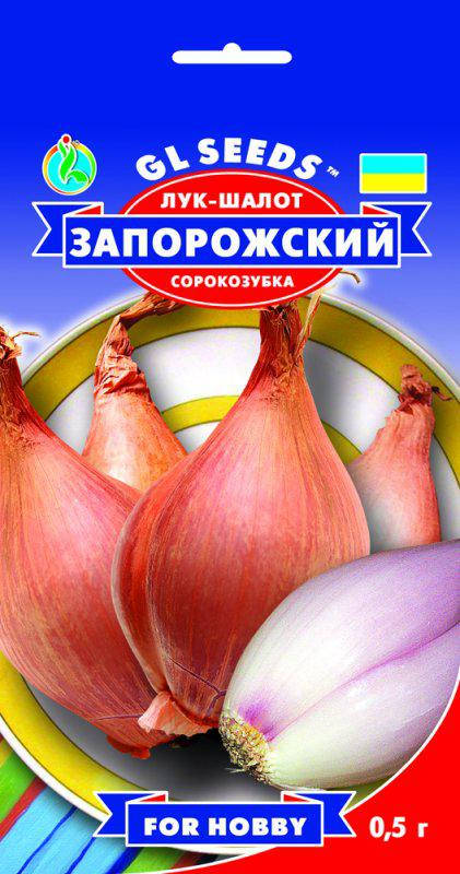 Лук шалот Запорожский великолепный многолетний высокоурожайный сорт сорокозубка, упаковка 0,5 г
Лук шалот Запорожский великолепный многолетний высокоурожайный сорт сорокозубка, упаковка 0,5 г