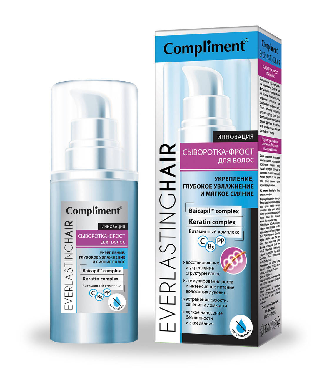 Сыворотка - фрост для роста, увлажнения и восстановления волос EverlastingHair Compliment 60 мл.
Сыворотка - фрост для роста, увлажнения и восстановления волос EverlastingHair Compliment 60 мл.