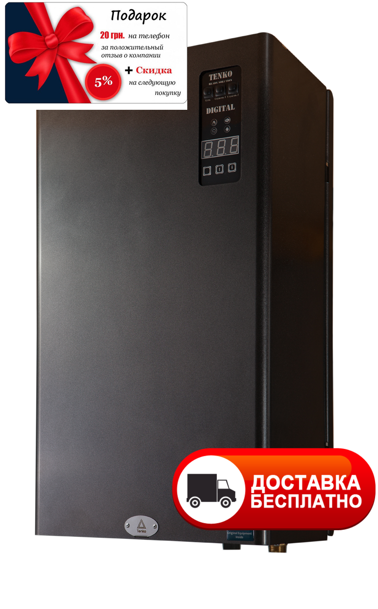 Котел электрический настенный с насосом и баком 15 кВт Tenko Standart Digital Plus SDKE+, электрокотел в дом, Белый
Котел электрический настенный с насосом и баком 15 кВт Tenko Standart Digital Plus SDKE+, электрокотел в дом, Белый