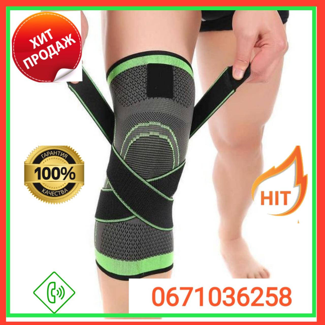 Наколенник Бандаж коленного сустава Knee Support, эластичный наколенник , фиксатор для колена,бинт.
Наколенник Бандаж коленного сустава Knee Support, эластичный наколенник , фиксатор для колена,бинт.