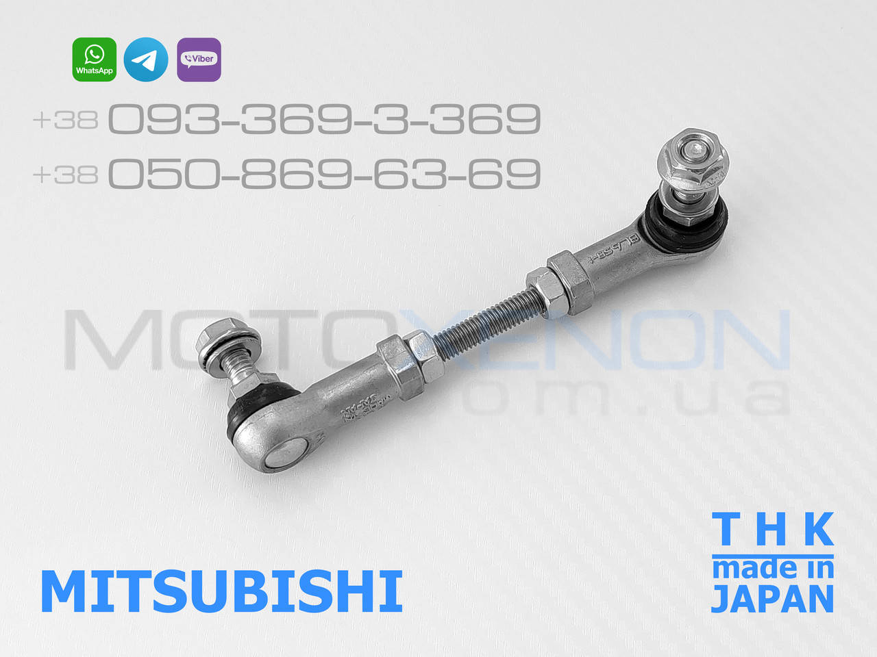 Передняя тяга THK датчика положения кузова Mitsubishi Pajero Wagon IV AFS sensor rod 8651A064 Япония
Передняя тяга THK датчика положения кузова Mitsubishi Pajero Wagon IV AFS sensor rod 8651A064 Япония