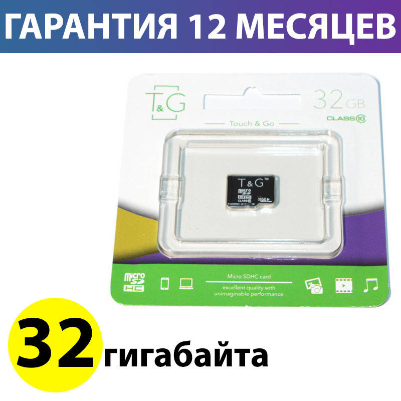Карта памяти micro SD 32 Гб класс 10, T&G, без адаптера (TG-32GBSDCL10-00), память для телефона микро сд
Карта памяти micro SD 32 Гб класс 10, T&G, без адаптера (TG-32GBSDCL10-00), память для телефона микро сд