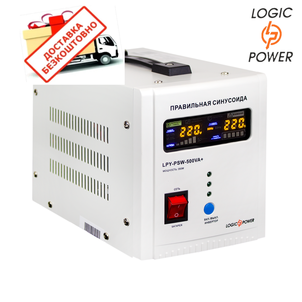 ИБП Logic Power LPY-PSW-500VA+(350Вт) 5A/10A | Резервное питание с правильной синусоидой 12 V
ИБП Logic Power LPY-PSW-500VA+(350Вт) 5A/10A | Резервное питание с правильной синусоидой 12 V