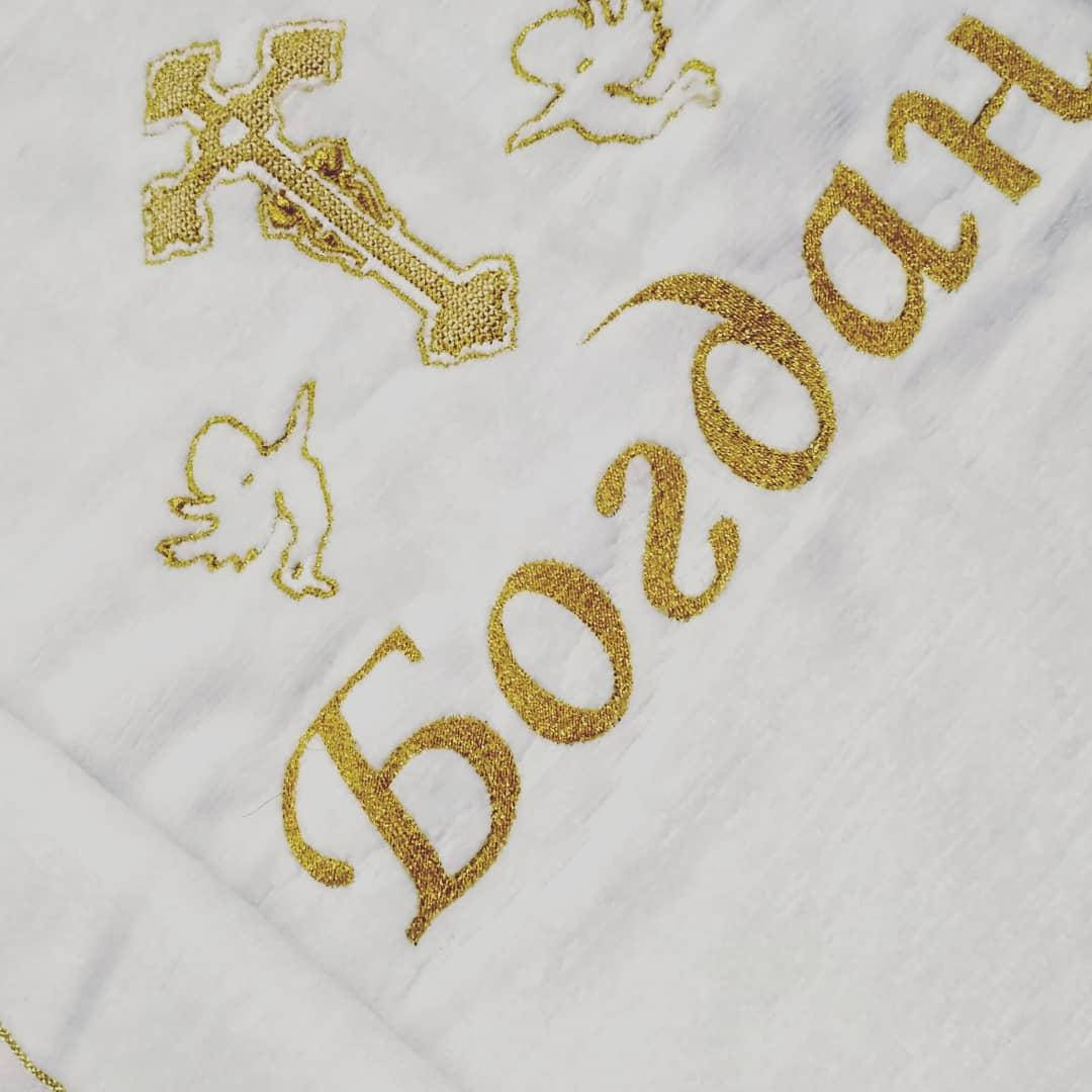 Именная махровая крыжма для крещения мальчика с вышитым именем "Богдан", Белый
Именная махровая крыжма для крещения мальчика с вышитым именем "Богдан", Белый