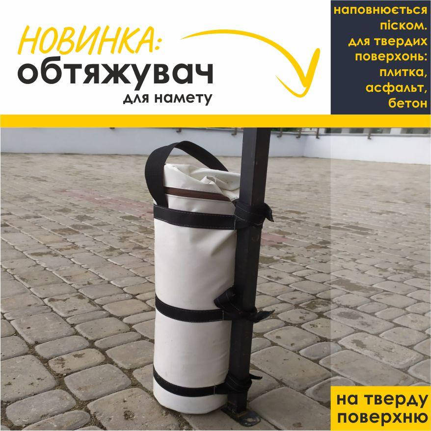 Дополнительное крепление к палаткам, зонтам и шатрам (утяжелитель). Утяжелители для шатров, палаток, зонтов
Дополнительное крепление к палаткам, зонтам и шатрам (утяжелитель). Утяжелители для шатров, палаток, зонтов