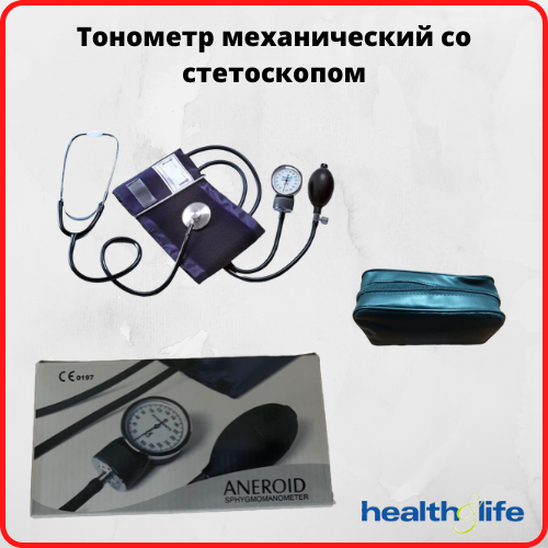 Тонометр механический со стетоскопом в дорожном чехле Aneroid Sphygmomanometers прибор для измерения давления
Тонометр механический со стетоскопом в дорожном чехле Aneroid Sphygmomanometers прибор для измерения давления