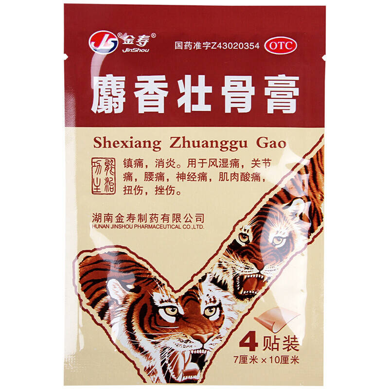 Пластырь Шангши Житонг Гао 4шт (Shangshi Zhitong Gao) противоревматический (тигровый)
Пластырь Шангши Житонг Гао 4шт (Shangshi Zhitong Gao) противоревматический (тигровый)