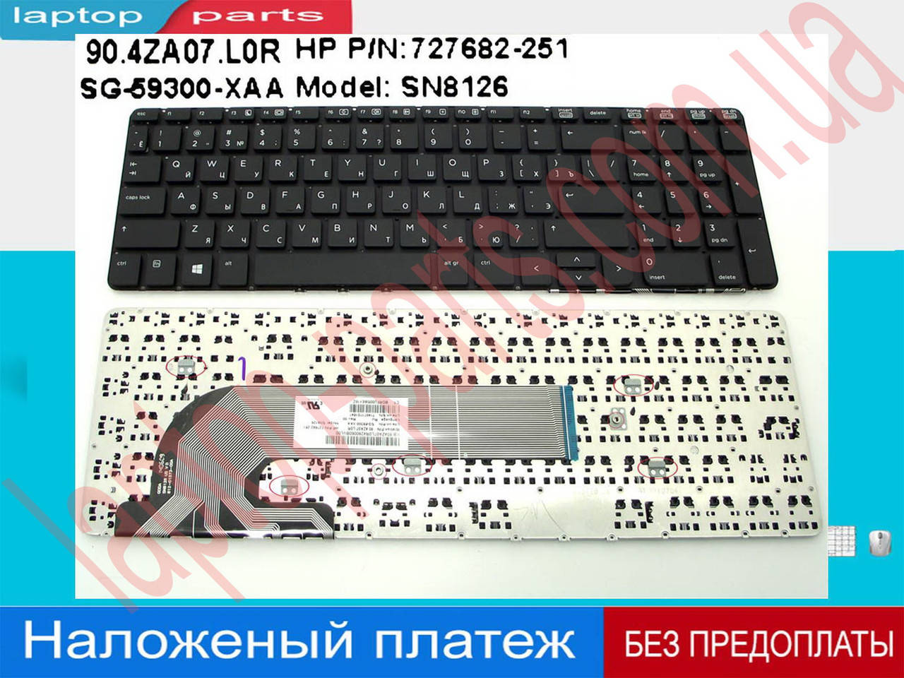 Клавиатура HP Probook 450 455 470 721953-001 721953-B31 727682-251 90.4ZA07.L01 90.4ZA07.L0R SG-59300-XAA
Клавиатура HP Probook 450 455 470 721953-001 721953-B31 727682-251 90.4ZA07.L01 90.4ZA07.L0R SG-59300-XAA