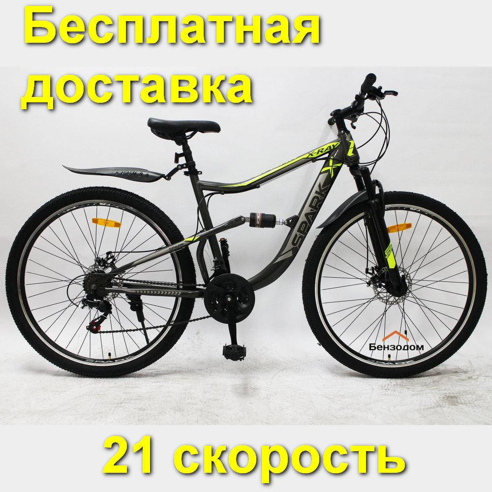 Горный велосипед SPARK X-RAY (колеса 29'', стальная рама 19'', 21 скорость) БЕСПЛАТНАЯ ДОСТАВКА
Горный велосипед SPARK X-RAY (колеса 29'', стальная рама 19'', 21 скорость) БЕСПЛАТНАЯ ДОСТАВКА