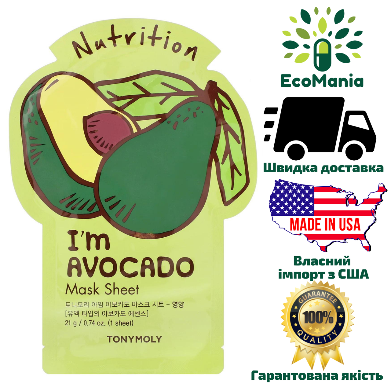 5 масок в индивидуальной упаковке. Питательная маска с авокадо I'm Avocado (Tony Moly, Южная Корея) 5 шт
5 масок в индивидуальной упаковке. Питательная маска с авокадо I'm Avocado (Tony Moly, Южная Корея) 5 шт
