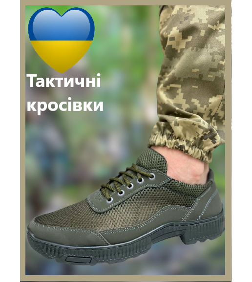 Тактичні літні Кросівки оливкового кольору, чоловічні військові кросівки Розміри 40-45 (Турція) 41, Оливковый
Тактичні літні Кросівки оливкового кольору, чоловічні військові кросівки Розміри 40-45 (Турція) 41, Оливковый