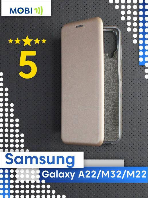 Чехол книжка Samsung A22 золото \ Чехол книжка Самсунг А22 золото (магнитная есть отдел для карты), Золотистый
Чехол книжка Samsung A22 золото \ Чехол книжка Самсунг А22 золото (магнитная есть отдел для карты), Золотистый