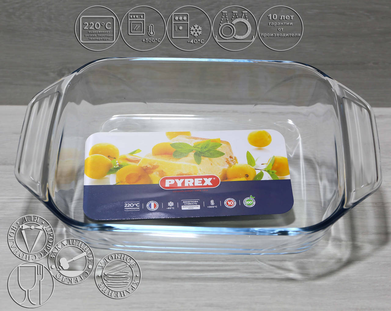 Форма для запекания из термостойкого стекла Pyrex Irresistible 310*200*60мм, Прозрачный
Форма для запекания из термостойкого стекла Pyrex Irresistible 310*200*60мм, Прозрачный