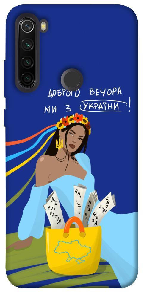 TPU чехол накладка на Xiaomi Redmi Note 8T патриотический с принтом ТПУ Чехол бампер для Xiaomi Redmi Note 8T, Синий
TPU чехол накладка на Xiaomi Redmi Note 8T патриотический с принтом ТПУ Чехол бампер для Xiaomi Redmi Note 8T, Синий