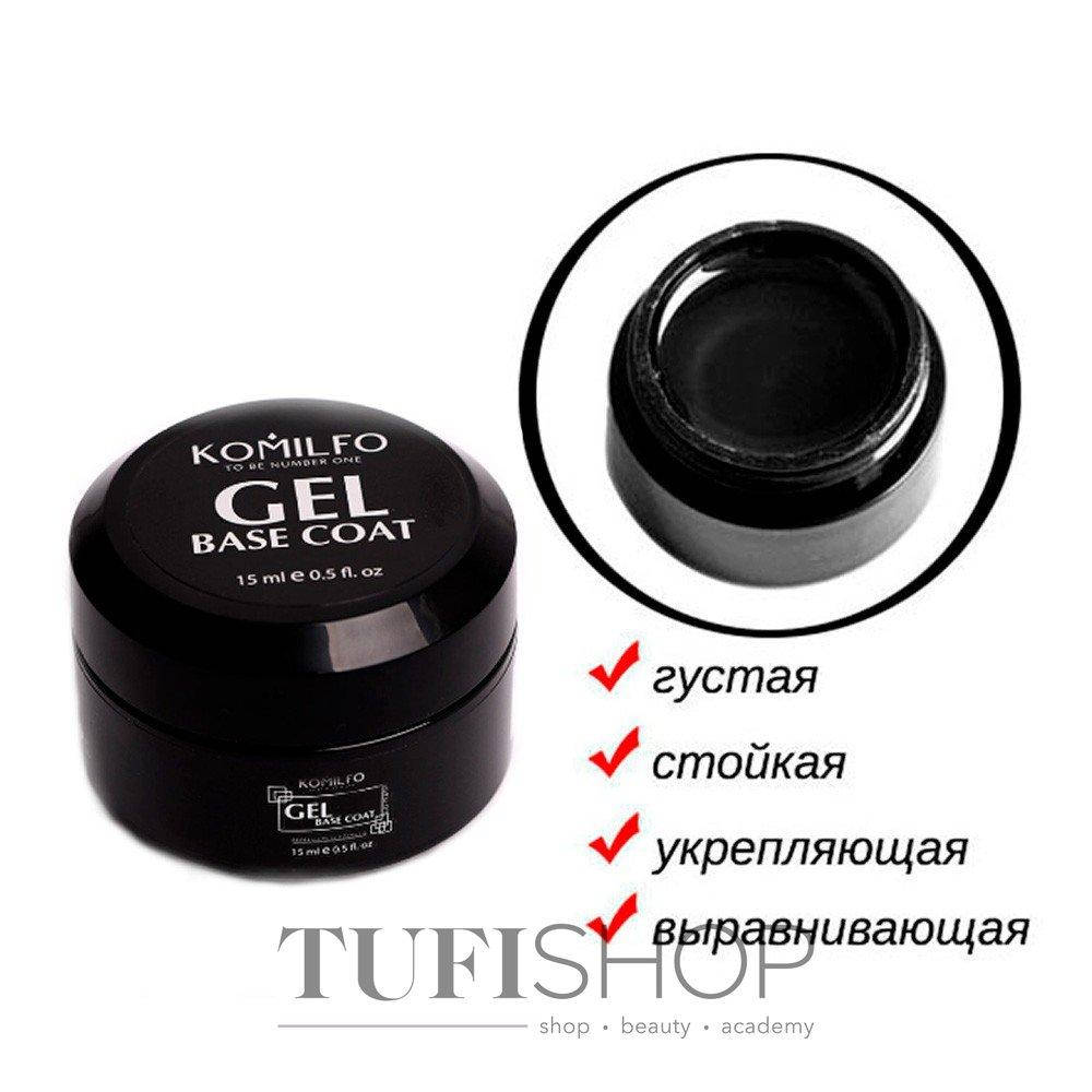 База Komilfo (Комильфо) Gel Base Coat - основа-корректор для гель-лака, 5 мл (без кисточки)
База Komilfo (Комильфо) Gel Base Coat - основа-корректор для гель-лака, 5 мл (без кисточки)