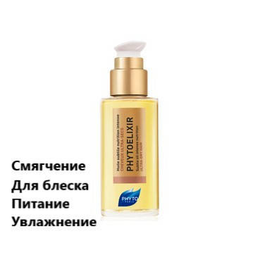Масло-эликсир для интенсивного питания Фито Phyto Phytoelixir Subtle Intense Nutrition Oil
Масло-эликсир для интенсивного питания Фито Phyto Phytoelixir Subtle Intense Nutrition Oil