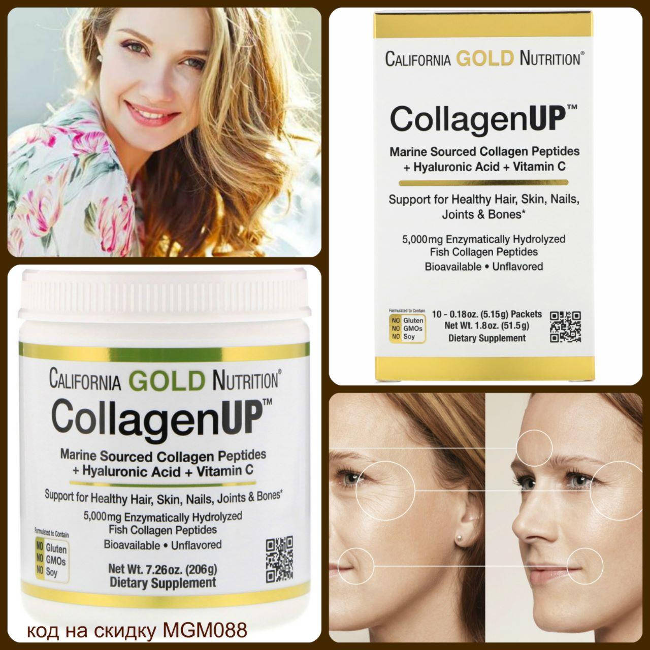 Оригинал California Gold Nutrition, CollagenUP, морской гидролизованный коллаген, гиалуроновая кислота и витам
Оригинал California Gold Nutrition, CollagenUP, морской гидролизованный коллаген, гиалуроновая кислота и витам