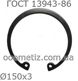 Кольцо стопорное ГОСТ 13943-86 150х3 внутреннее эксцентрическое для установки в корпус, фосфатированное
Кольцо стопорное ГОСТ 13943-86 150х3 внутреннее эксцентрическое для установки в корпус, фосфатированное