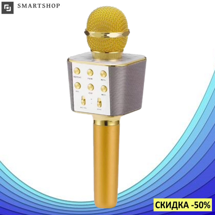 Микрофон караоке WSTER WS-1688 - беспроводной Bluetooth микрофон с 5 тембрами голоса (s160)
Микрофон караоке WSTER WS-1688 - беспроводной Bluetooth микрофон с 5 тембрами голоса (s160)