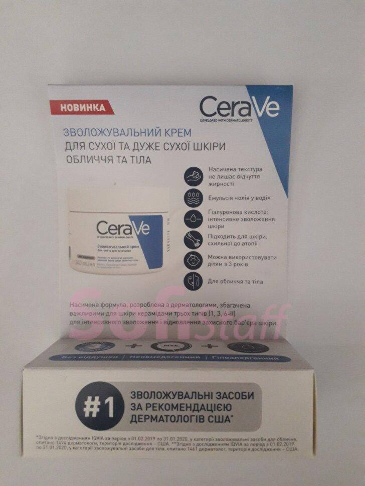 Міні формат CeraVe Moisturizers зволожуючий крем для обличчя та тіла для сухої та дуже сухої шкіри
Міні формат CeraVe Moisturizers зволожуючий крем для обличчя та тіла для сухої та дуже сухої шкіри