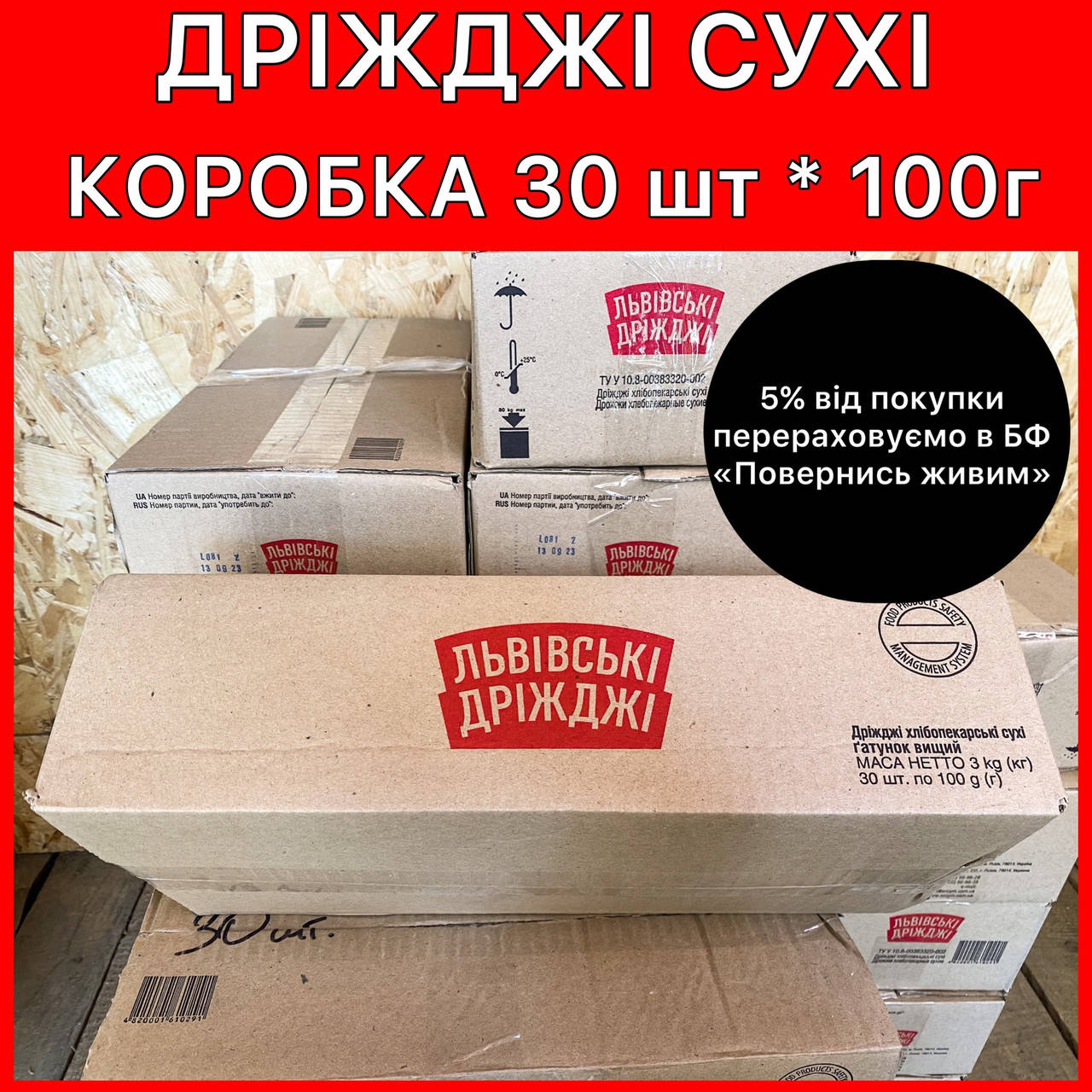 Дрожжи Львовские, сухие дрожжи для хлеба, быстродействующие быстрорастворимые дрожжи хлебопекарные
Дрожжи Львовские, сухие дрожжи для хлеба, быстродействующие быстрорастворимые дрожжи хлебопекарные