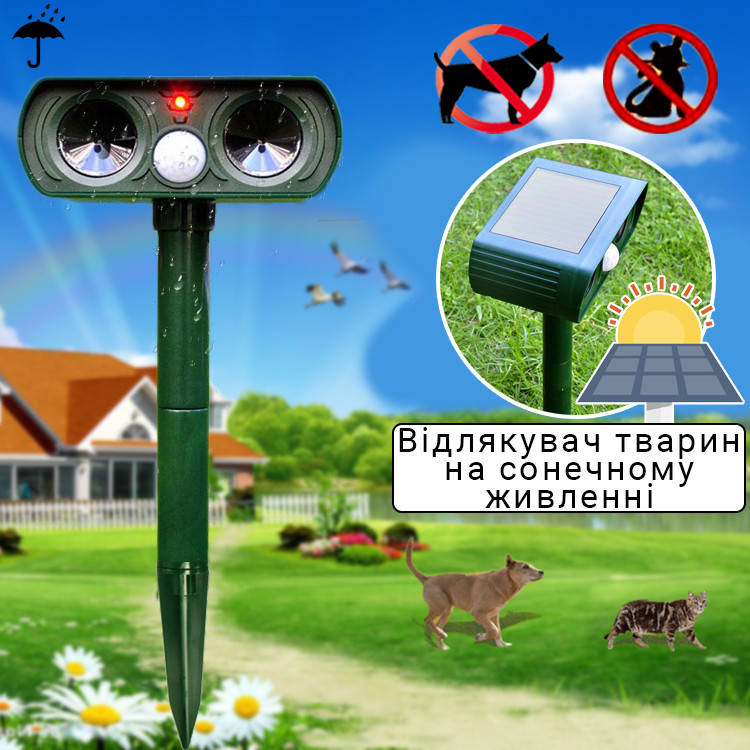 Ультразвуковой отпугиватель животных Solar Animal Repeller на солнечной батарее с датчиком движения SKL
Ультразвуковой отпугиватель животных Solar Animal Repeller на солнечной батарее с датчиком движения SKL