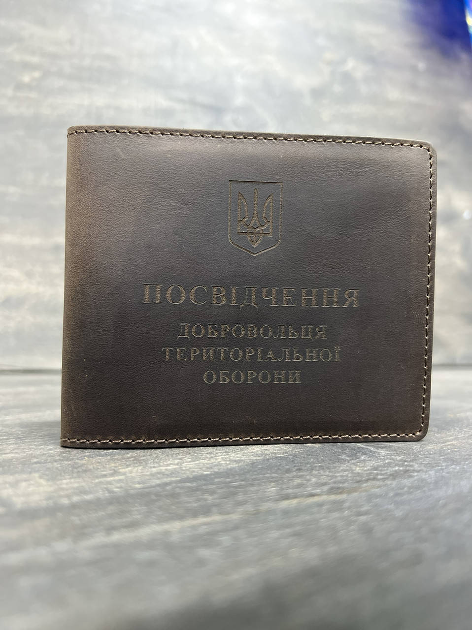 Кожаная обложка для удостоверения "ПОСВІДЧЕННЯ ДОБРОВОЛЬЦЯ ТЕРИТОРІАЛЬНОЇ ОБОРОНИ" коричневый
Кожаная обложка для удостоверения "ПОСВІДЧЕННЯ ДОБРОВОЛЬЦЯ ТЕРИТОРІАЛЬНОЇ ОБОРОНИ" коричневый