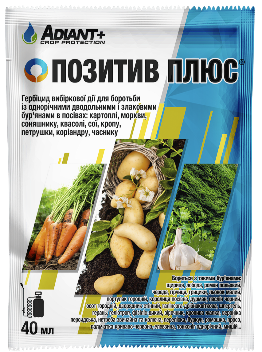 Гербицид от сорняков для моркови, картофеля, чеснока, городних культур Позитив Плюс 40мл на 2 сотки
Гербицид от сорняков для моркови, картофеля, чеснока, городних культур Позитив Плюс 40мл на 2 сотки