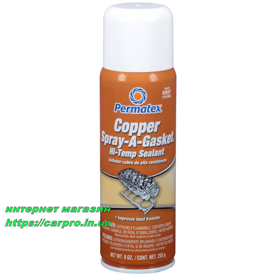 Медный антипригарный клей для прокладок (спрей-прокладка) Permatex Copper Spray-A-Gasket Hi-Temp Sealant
Медный антипригарный клей для прокладок (спрей-прокладка) Permatex Copper Spray-A-Gasket Hi-Temp Sealant