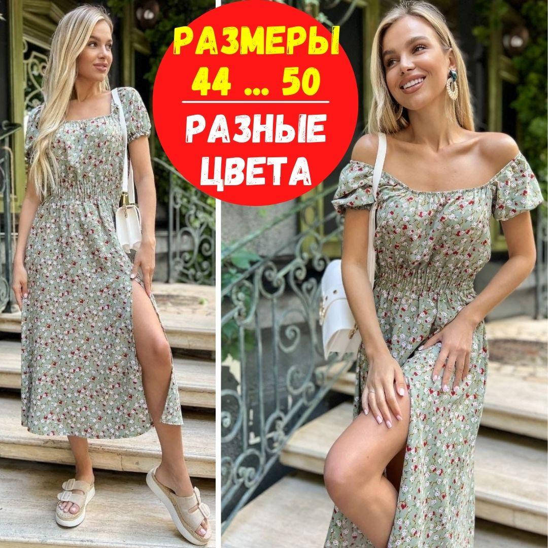Сарафан летний / Платье недорого / Красивое платье / Летние платья / Есть красный сарафан / 4 размера
Сарафан летний / Платье недорого / Красивое платье / Летние платья / Есть красный сарафан / 4 размера