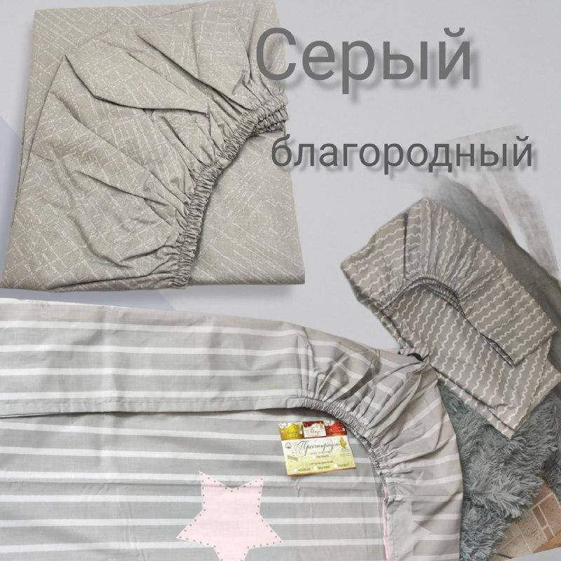 Простынь на резинке двуспальная для матраса 160х200 Серая из бязи Голд в ассортименте, Серый
Простынь на резинке двуспальная для матраса 160х200 Серая из бязи Голд в ассортименте, Серый
