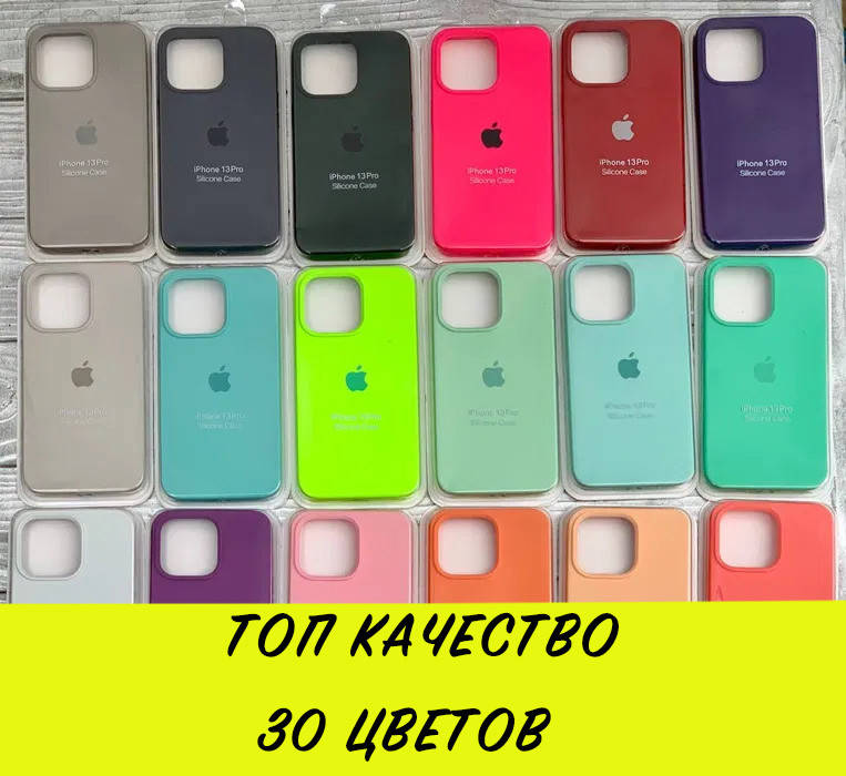 Чехол на / для айфона / Iphone 13 pro max / про макс | 30 цветов | Топ Качество / silicone case - силиконовый
Чехол на / для айфона / Iphone 13 pro max / про макс | 30 цветов | Топ Качество / silicone case - силиконовый