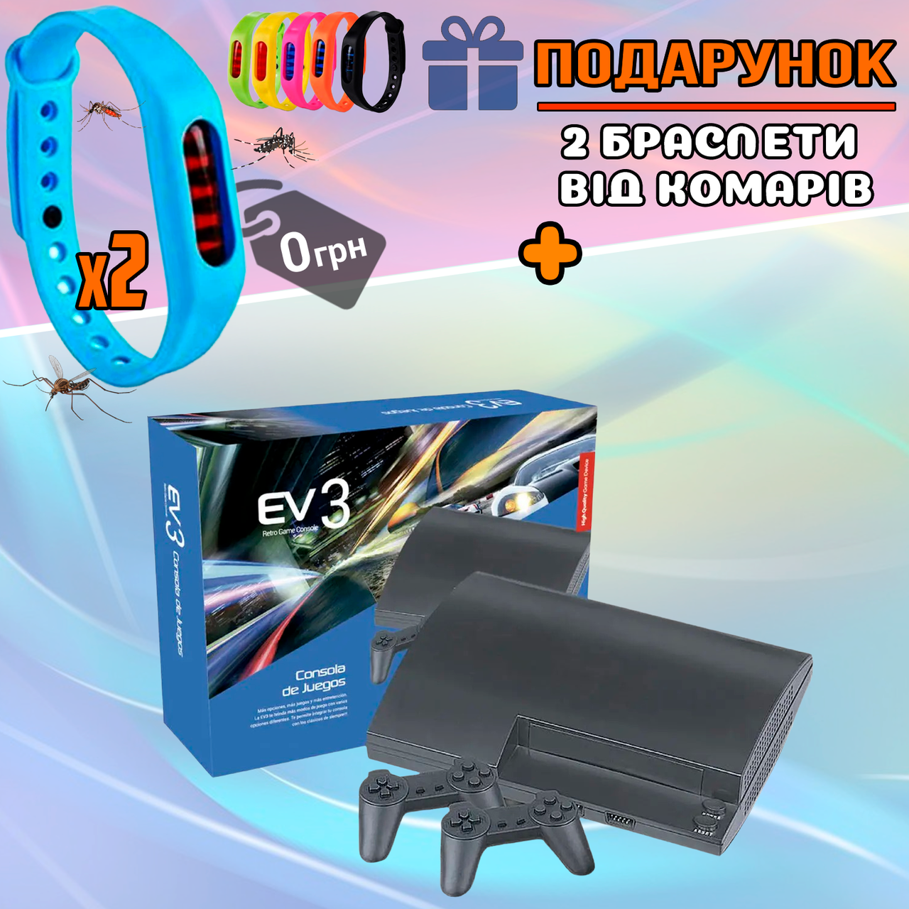 Игровая приставка Game Spot ev-3 AV Телевизионная консоль с двумя геймпадами и пистолетом 999 игр STR
Игровая приставка Game Spot ev-3 AV Телевизионная консоль с двумя геймпадами и пистолетом 999 игр STR