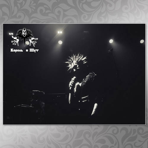 Плакат Рок Король и Шут 11
Плакат Рок Король и Шут 11