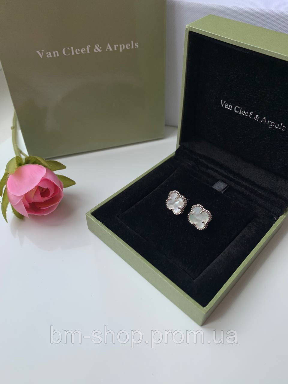 Серьги ВанКлиф в брендовой упаковке с напылением белого золота AU750. Перламутр
Серьги ВанКлиф в брендовой упаковке с напылением белого золота AU750. Перламутр