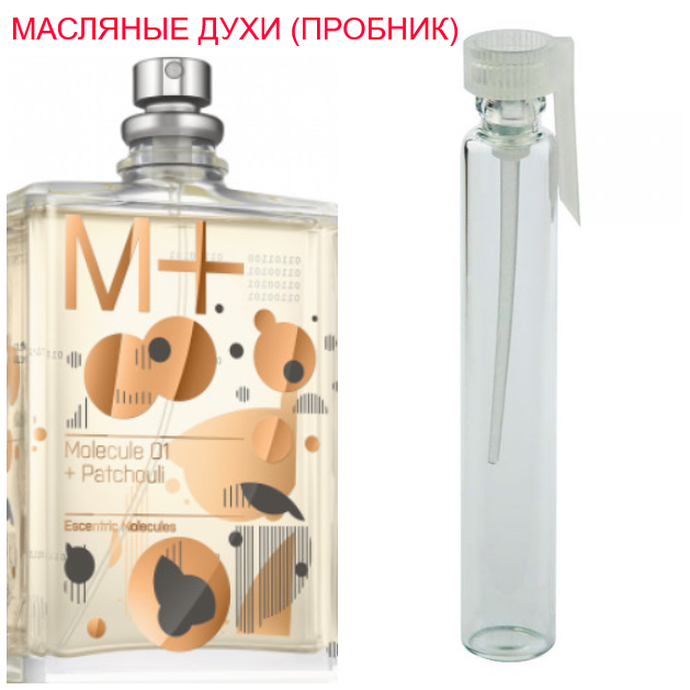 Парфюмерное масло (концентрат) - версия Escentric Molecules Molecule 01 + Patchouli - 1мл.
Парфюмерное масло (концентрат) - версия Escentric Molecules Molecule 01 + Patchouli - 1мл.