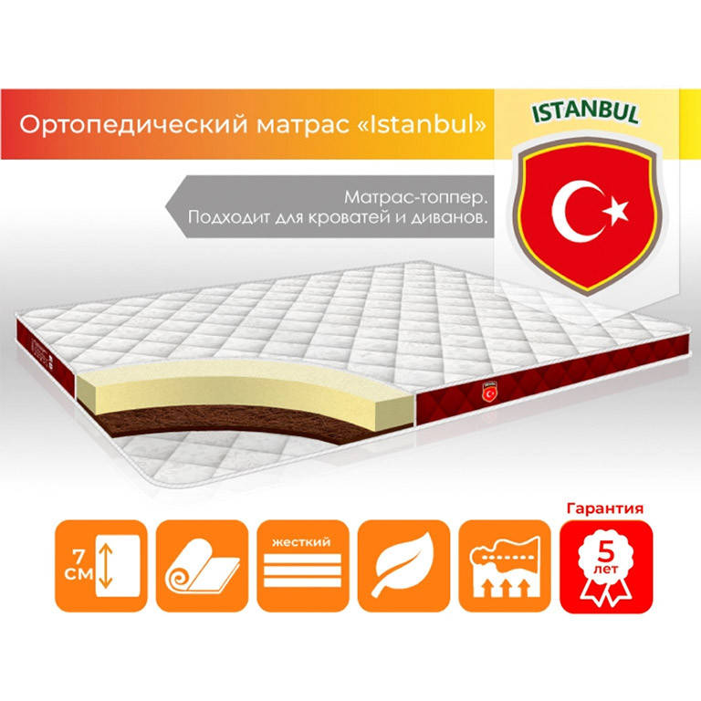 Ортопедический Беспружинные матрас-топпер Homefort Istanbul разных размеров, Зима-Лето 160х200 см
Ортопедический Беспружинные матрас-топпер Homefort Istanbul разных размеров, Зима-Лето 160х200 см