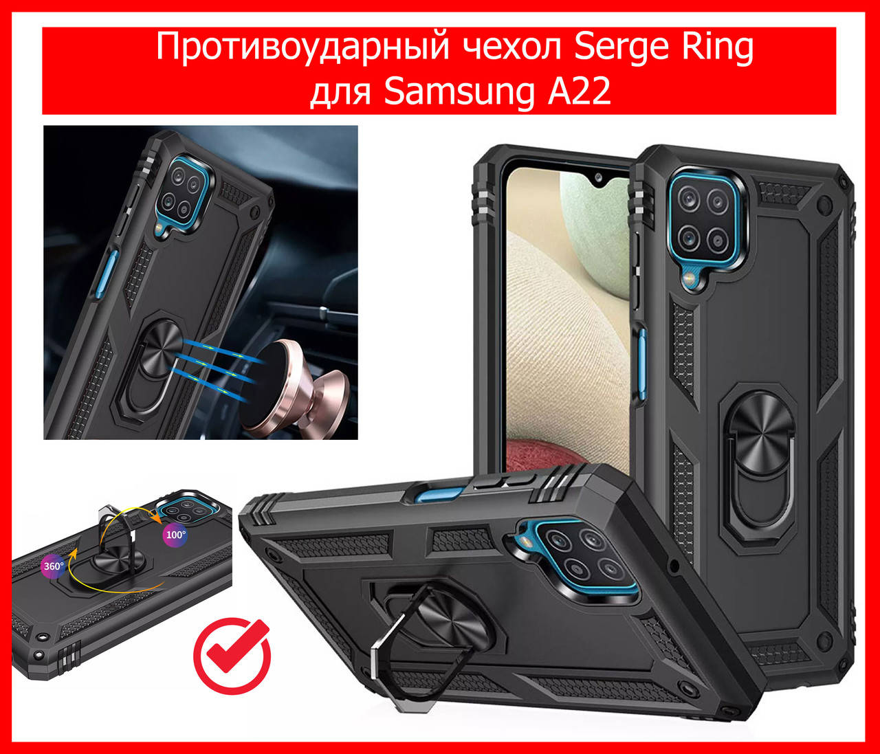 Ударопрочный чехол Serge Ring для Samsung Galaxy A22 черный, противоударный с кольцом и магнитом Самсунг А22
Ударопрочный чехол Serge Ring для Samsung Galaxy A22 черный, противоударный с кольцом и магнитом Самсунг А22