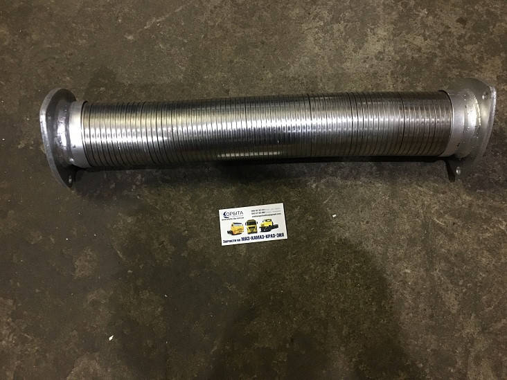 509-1203024 Металлорукав МАЗ КРАЗ Т-150 с фланцами нержавейкой
509-1203024 Металлорукав МАЗ КРАЗ Т-150 с фланцами нержавейкой