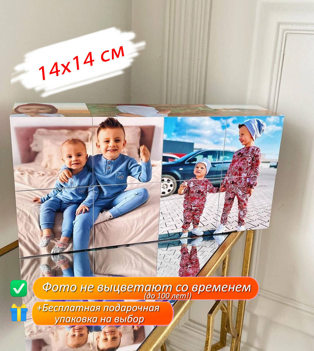 Фотокубик 14х14см – оригинальный подарок семье, жене, мужу, родителям, девушке, парню, на годовщину, 12 фото
Фотокубик 14х14см – оригинальный подарок семье, жене, мужу, родителям, девушке, парню, на годовщину, 12 фото