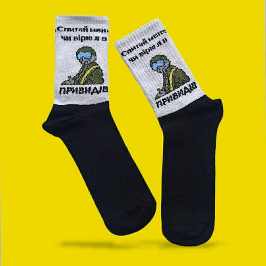 Длинные патриотические носки с надписью: Доброго вечера, ЗСУ, Я не сдамся от ТМ TwinSocks 36-39, 40-42 черные Спитай мене чи вірю я в привидів, 25-27
Длинные патриотические носки с надписью: Доброго вечера, ЗСУ, Я не сдамся от ТМ TwinSocks 36-39, 40-42 черные Спитай мене чи вірю я в привидів, 25-27