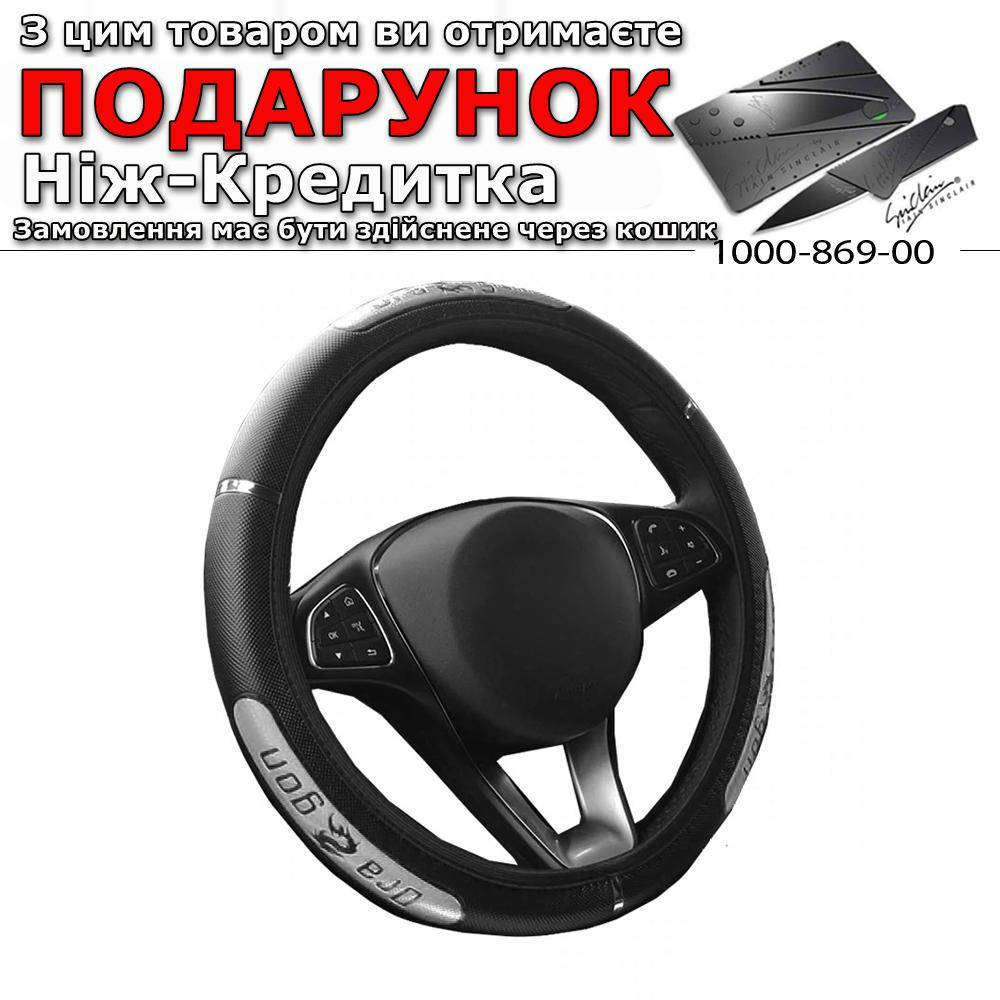 Оплетка чехол на руль авто Dragon 37-38 см Серебристый
Оплетка чехол на руль авто Dragon 37-38 см Серебристый