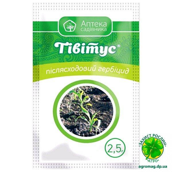 Тивитус 2,5г
Тивитус 2,5г