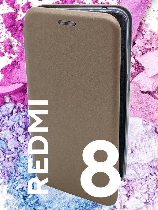 Чехол книжка Редми 8 \ Чехол книжка Redmi 8 \ Чехол книга Redmi 8 золото на магните есть отдел для карты, Золотистый
Чехол книжка Редми 8 \ Чехол книжка Redmi 8 \ Чехол книга Redmi 8 золото на магните есть отдел для карты, Золотистый