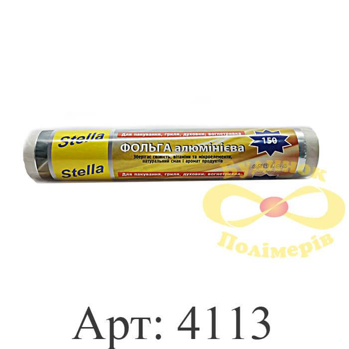 Фольга пищевая алюминиевая Stella 150м х 440мм арт. 4113
Фольга пищевая алюминиевая Stella 150м х 440мм арт. 4113