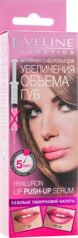 Активная сыворотка для увеличения объема губ Eveline Cosmetics Hyaluron Lip Push-Up Serum, 12 мл 
Активная сыворотка для увеличения объема губ Eveline Cosmetics Hyaluron Lip Push-Up Serum, 12 мл