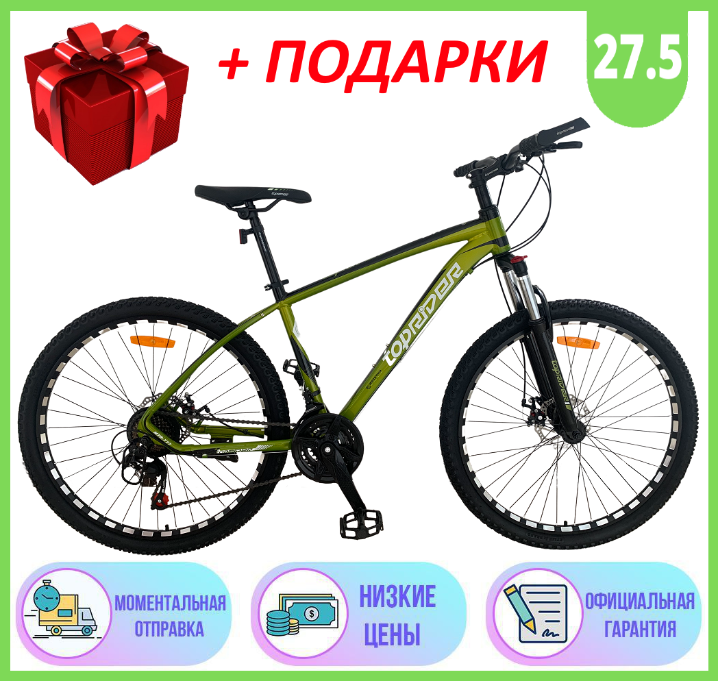 Спортивный горный АЛЮМИНИЕВЫЙ ВЕЛОСИПЕД 27,5 дюймов колеса TopRider 777 27,5", На промподшипниках Хакки
Спортивный горный АЛЮМИНИЕВЫЙ ВЕЛОСИПЕД 27,5 дюймов колеса TopRider 777 27,5", На промподшипниках Хакки