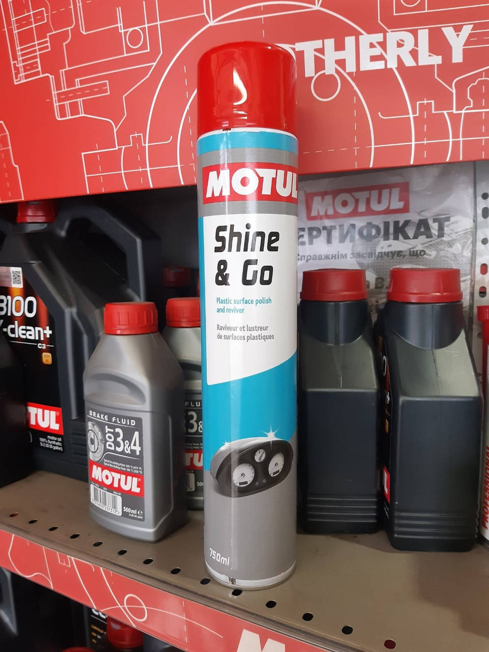 Полироль и восстановитель цвета для пластиковых поверхностей MOTUL / Shine & Go / 750 мл
Полироль и восстановитель цвета для пластиковых поверхностей MOTUL / Shine & Go / 750 мл