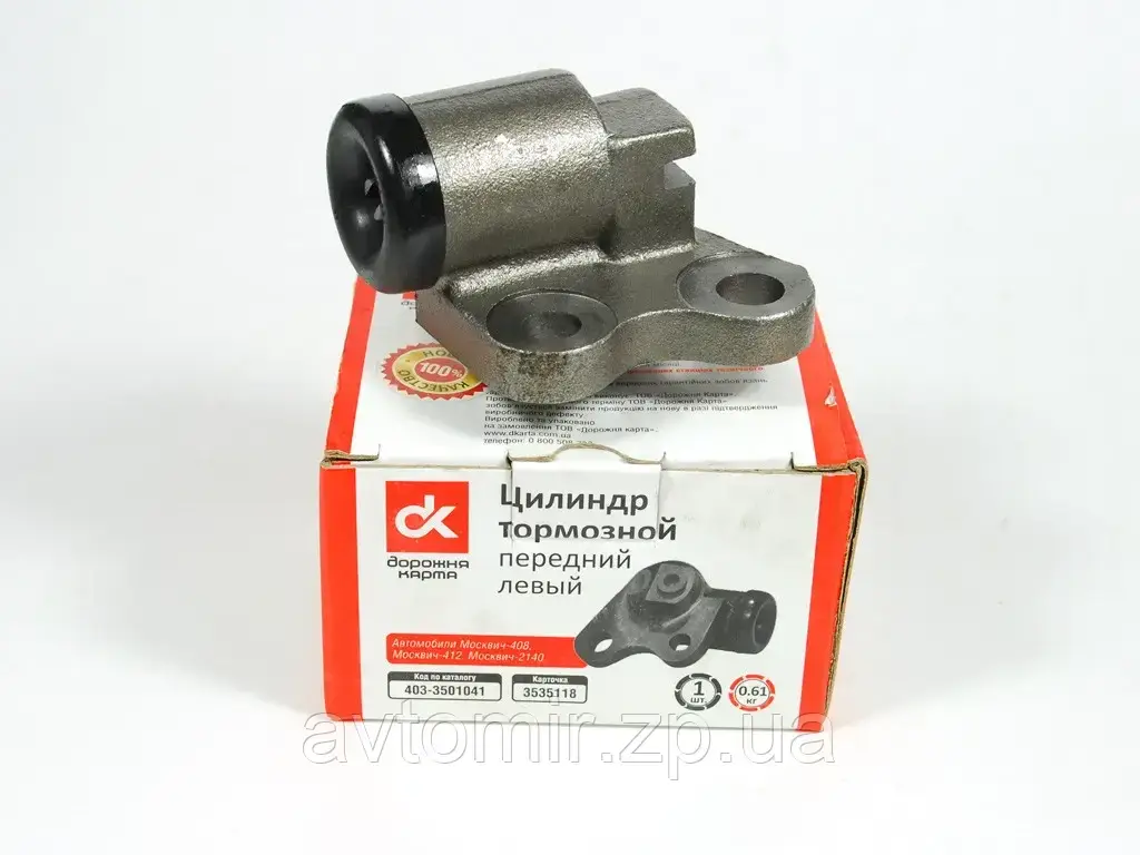 Цилиндр передний тормозной Москвич ДК, левый
Цилиндр передний тормозной Москвич ДК, левый